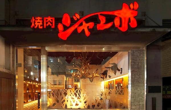 Top 3 Yokohama Restaurants: Discover Yakiniku, Izakayas